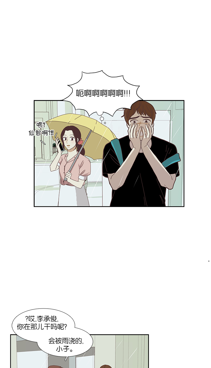 🍱少女的世界 [第137话] 正确的选择(4） 第3页