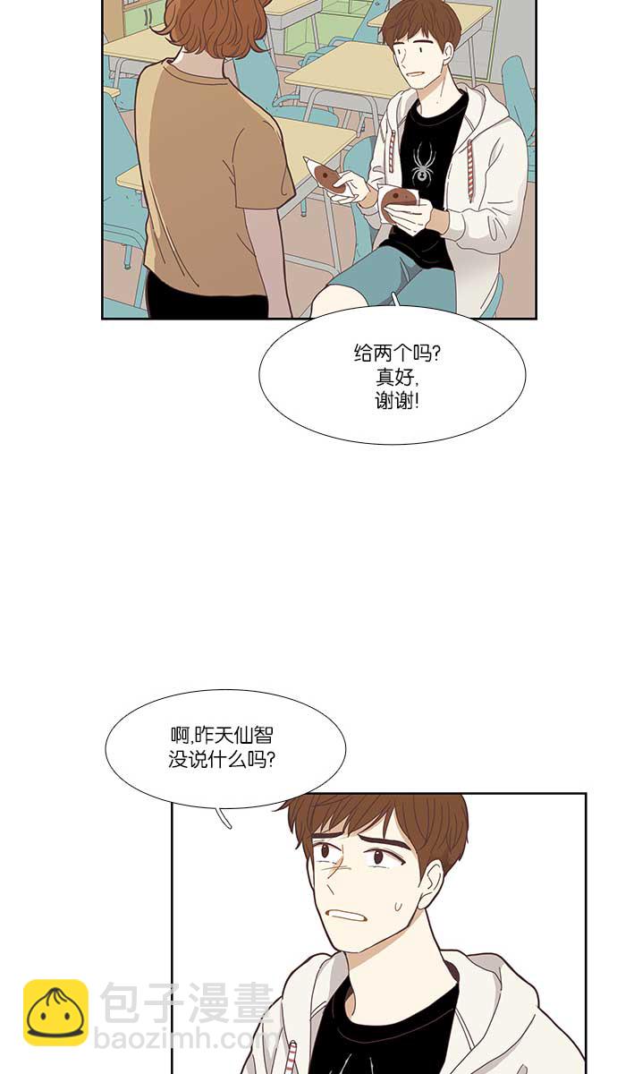 🍱少女的世界 [第137话] 正确的选择(4） 第30页