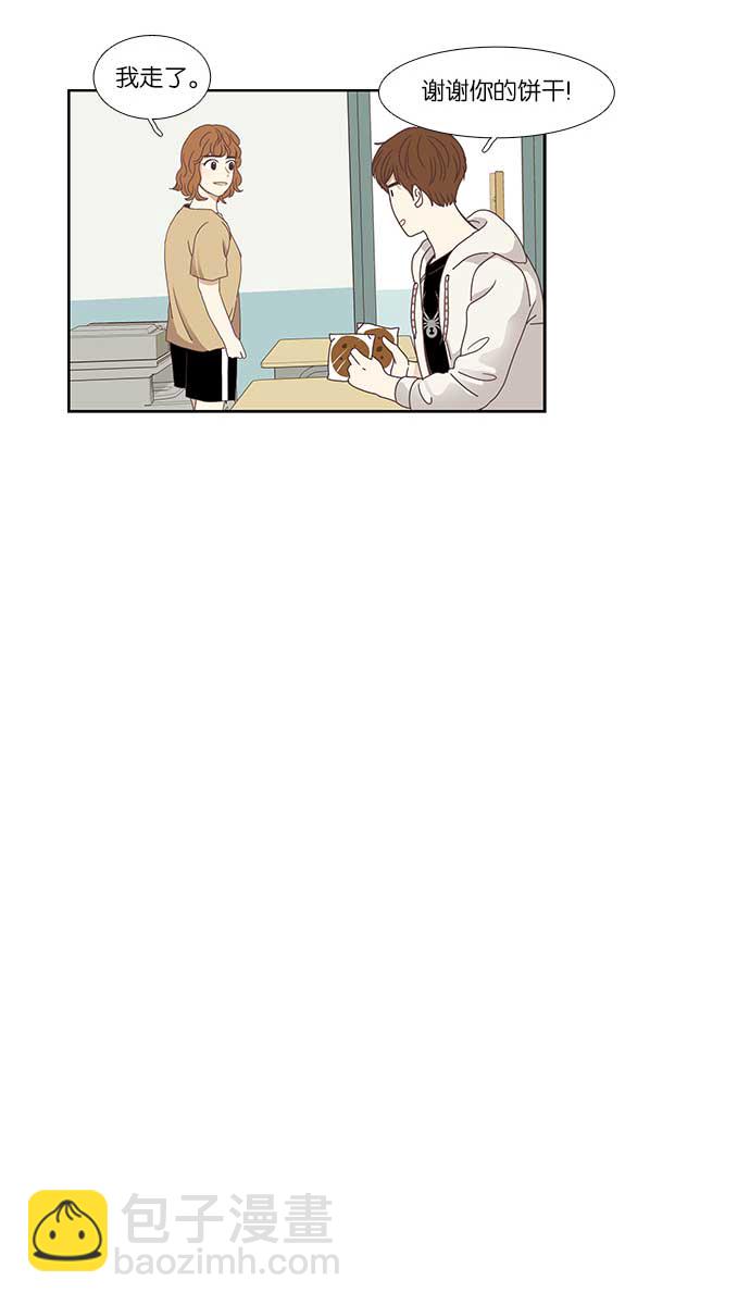 🍱少女的世界 [第137话] 正确的选择(4） 第32页