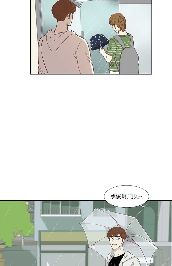 🍱少女的世界 [第137话] 正确的选择(4） 第34页