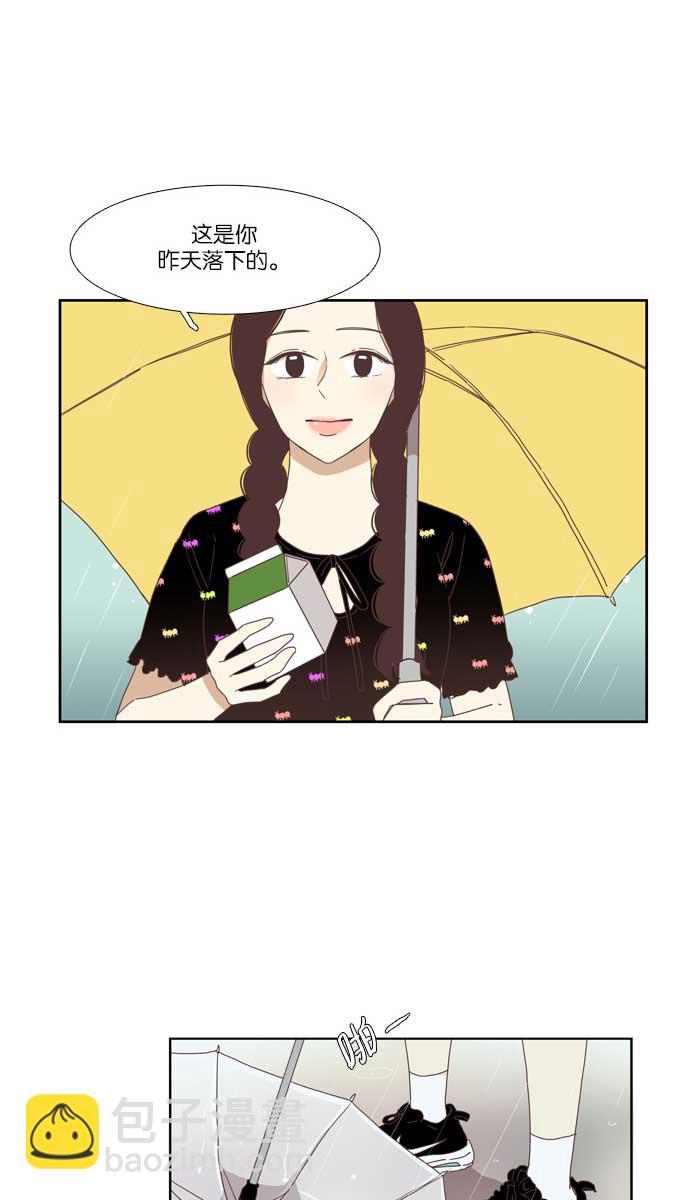 🍱少女的世界 [第137话] 正确的选择(4） 第38页