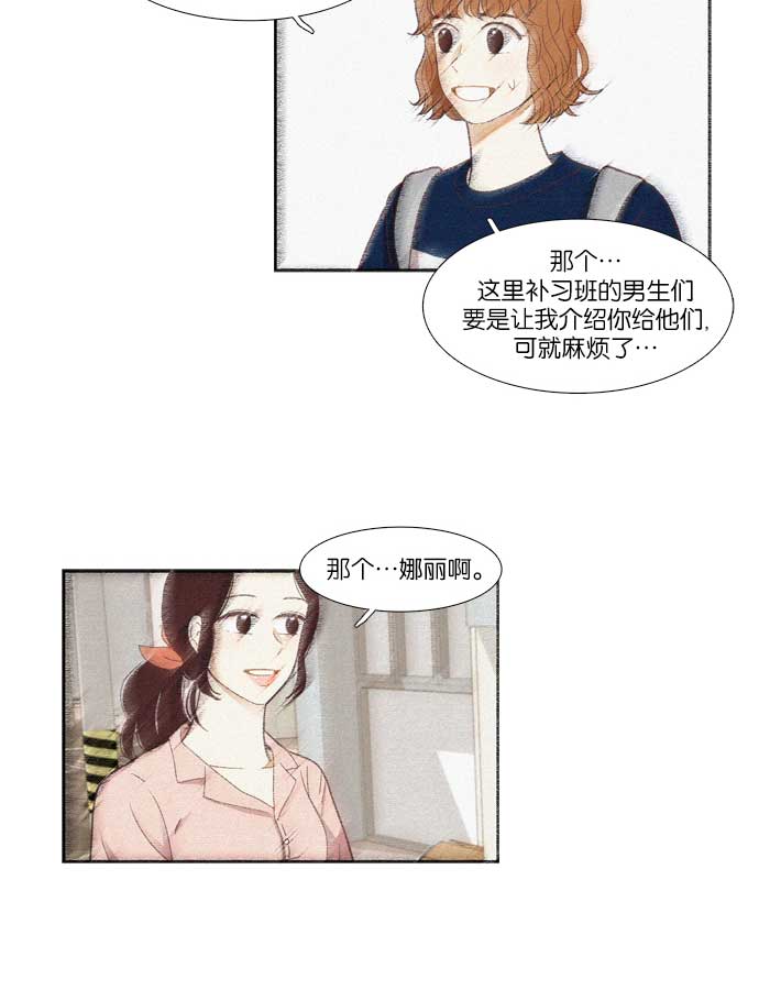 🍱少女的世界 [第137话] 正确的选择(4） 第42页