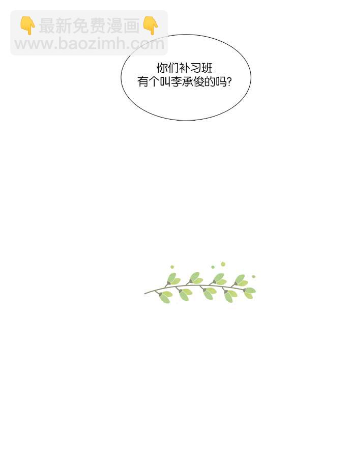 🍱少女的世界 [第137话] 正确的选择(4） 第43页