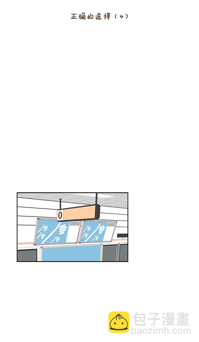 🍱少女的世界 [第137话] 正确的选择(4） 第6页