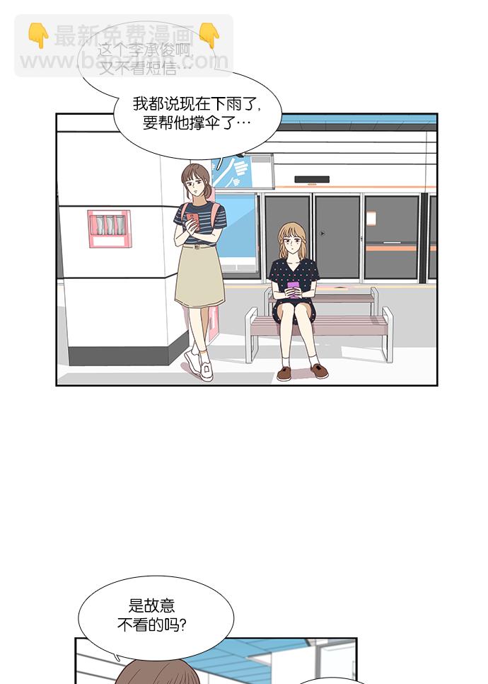 🍱少女的世界 [第137话] 正确的选择(4） 第7页