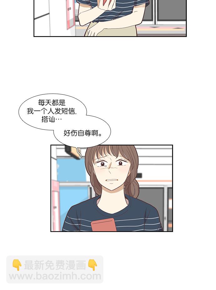 🍱少女的世界 [第137话] 正确的选择(4） 第9页