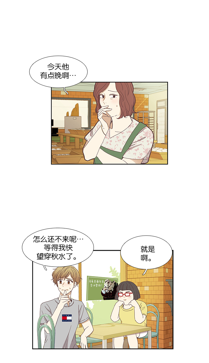 🍱少女的世界 [第139话] 改变的关系 第1页