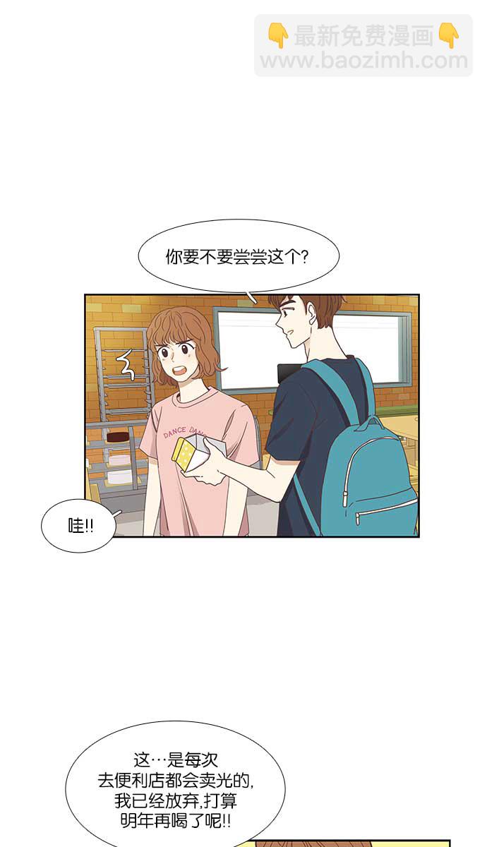 🍱少女的世界 [第139话] 改变的关系 第11页