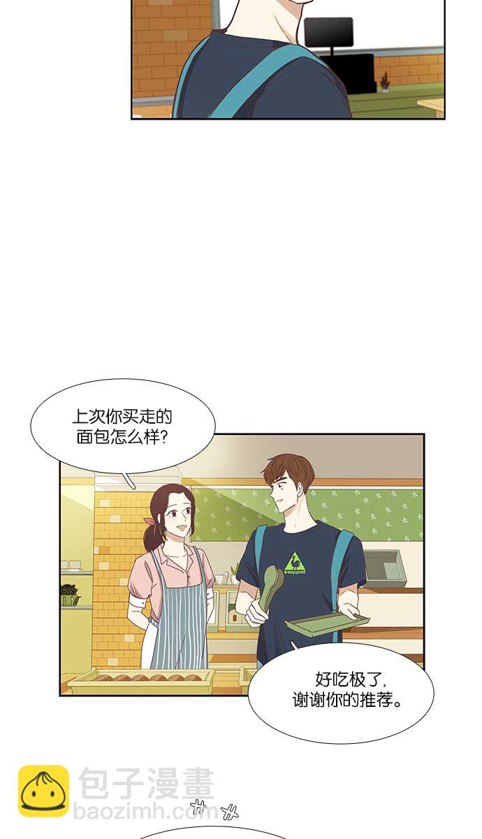 🍱少女的世界 [第139话] 改变的关系 第14页