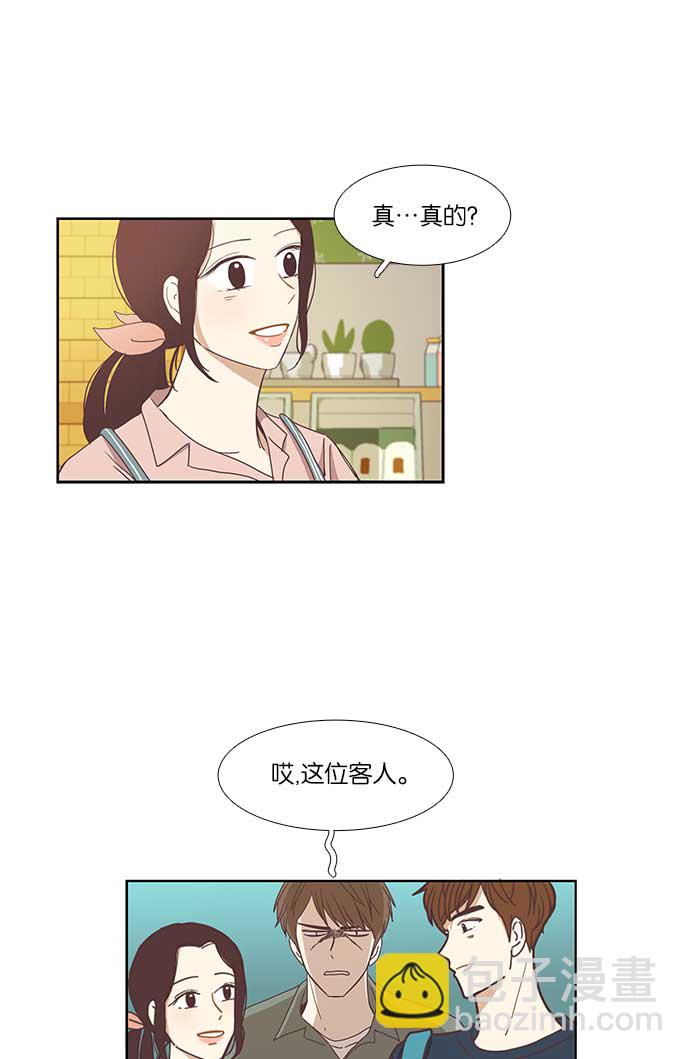 🍱少女的世界 [第139话] 改变的关系 第16页