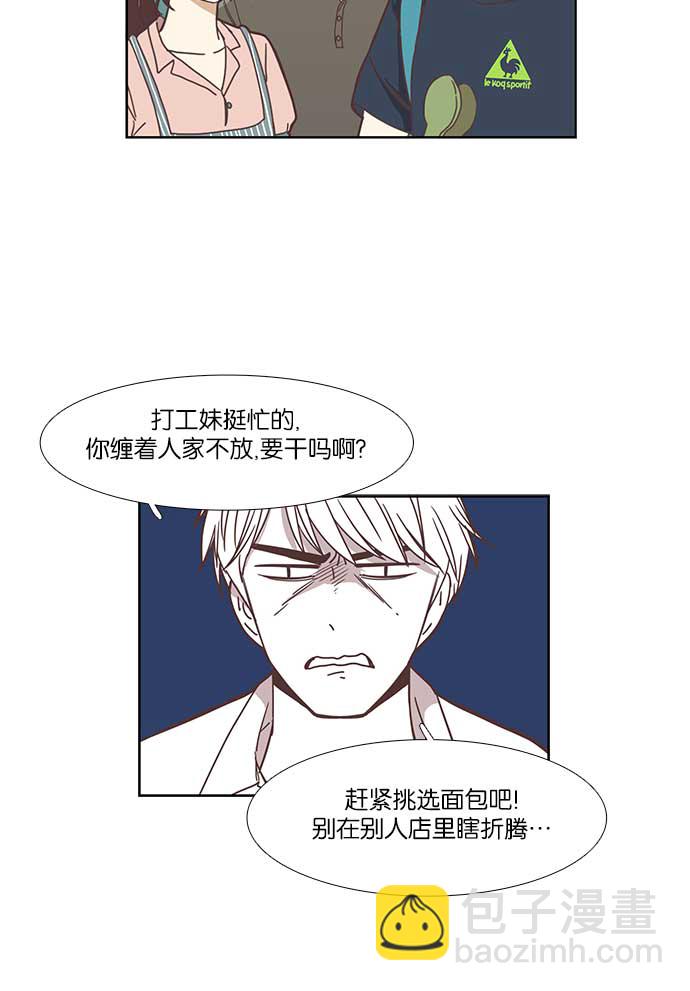 🍱少女的世界 [第139话] 改变的关系 第17页