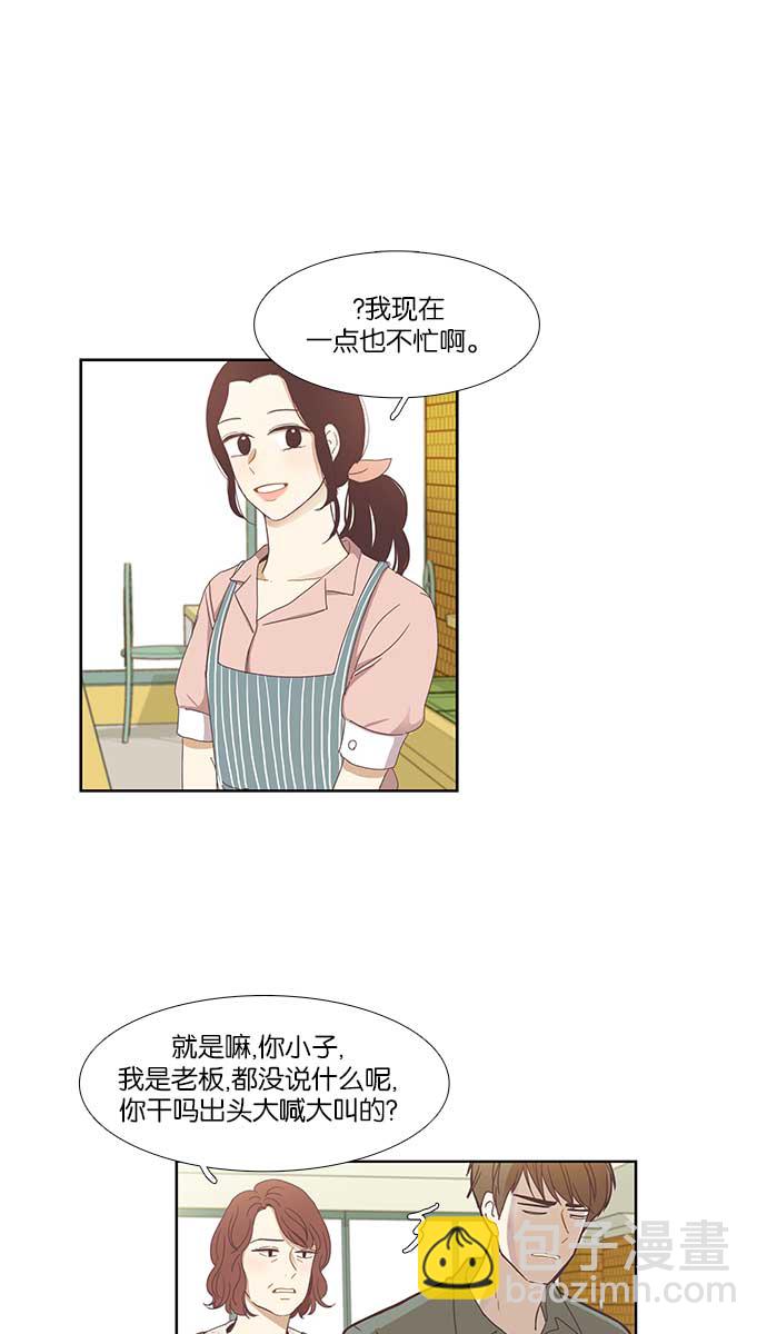 🍱少女的世界 [第139话] 改变的关系 第18页