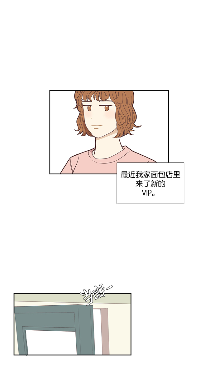 🍱少女的世界 [第139话] 改变的关系 第2页