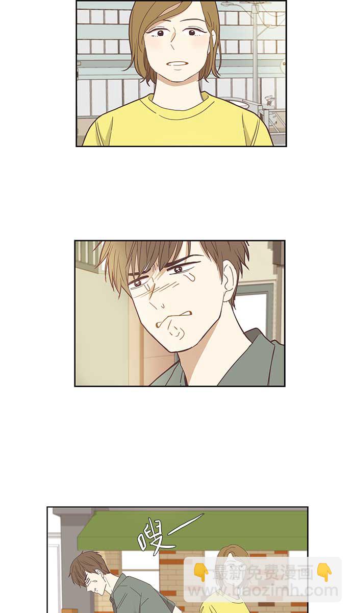 🍱少女的世界 [第139话] 改变的关系 第23页