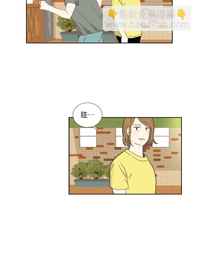 🍱少女的世界 [第139话] 改变的关系 第24页