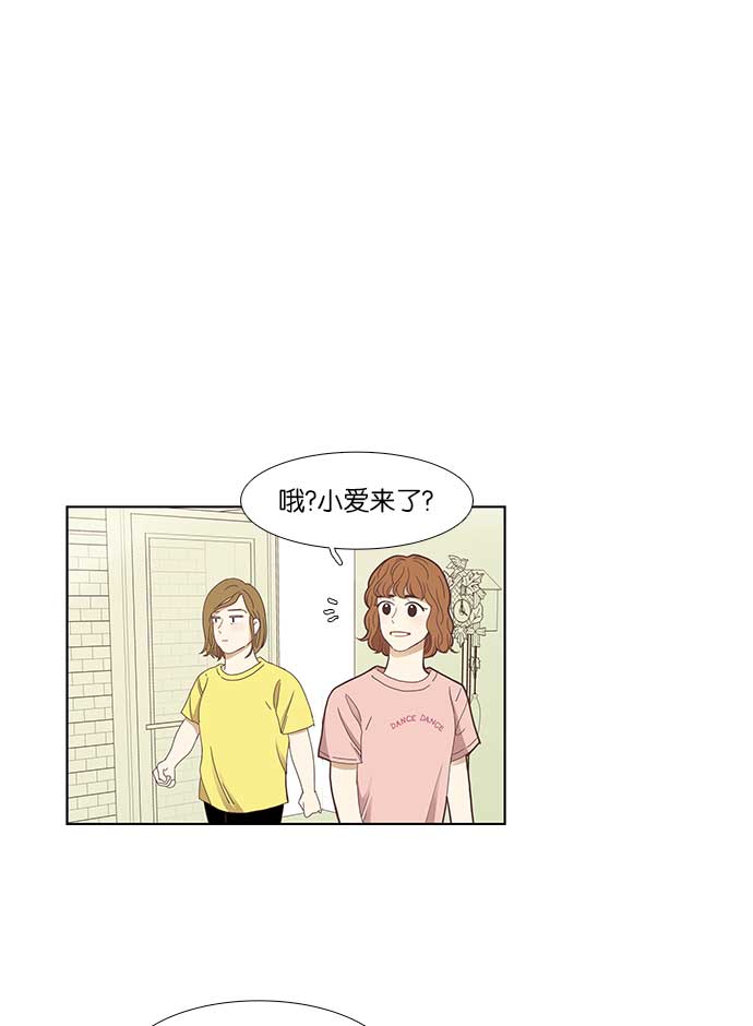 🍱少女的世界 [第139话] 改变的关系 第25页