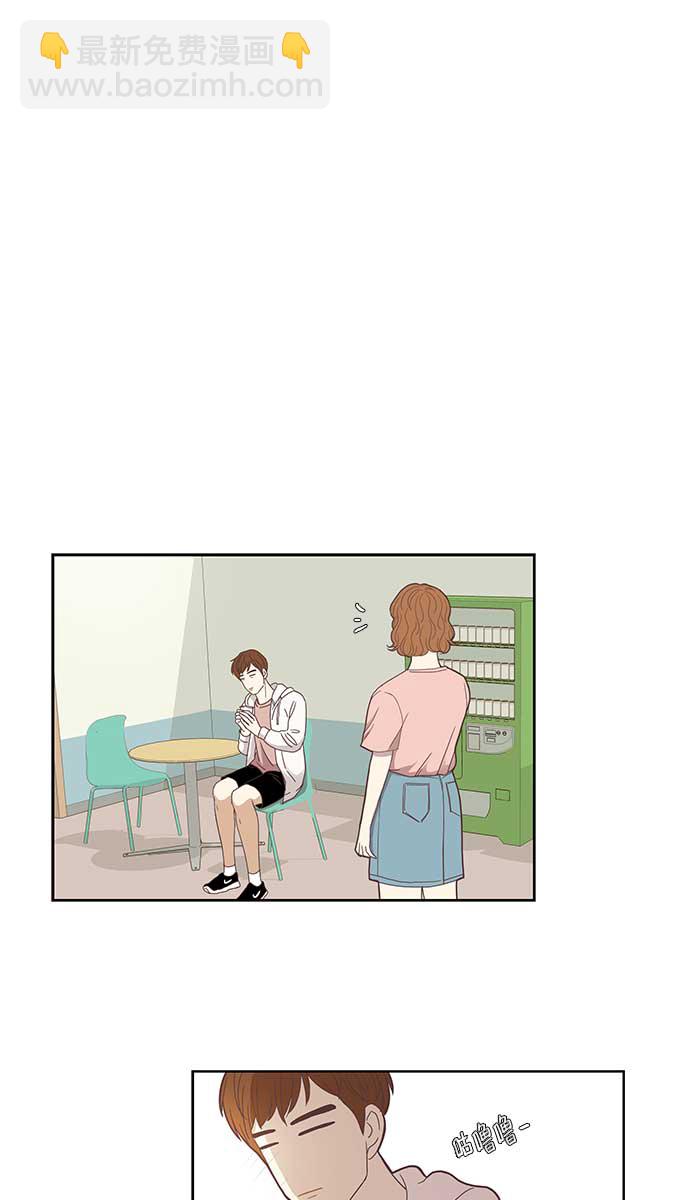 🍱少女的世界 [第139话] 改变的关系 第29页