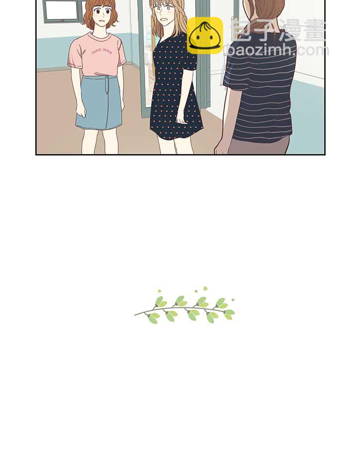 🍱少女的世界 [第139话] 改变的关系 第43页