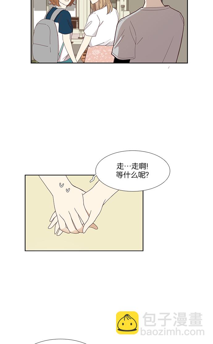 🍱少女的世界 [第141话] 改变的关系（3） 第12页
