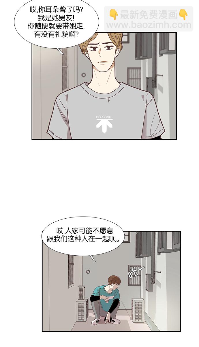 🍱少女的世界 [第141话] 改变的关系（3） 第13页