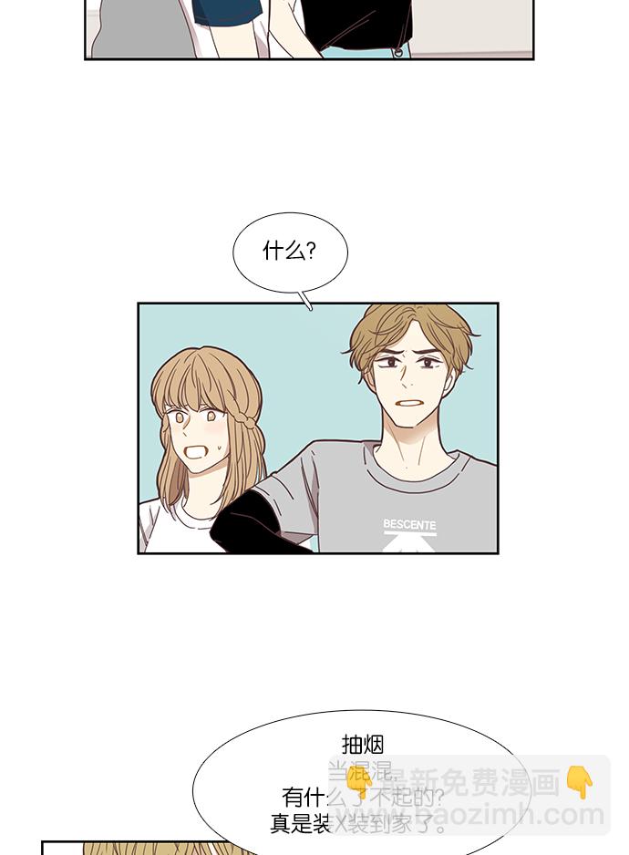 🍱少女的世界 [第141话] 改变的关系（3） 第17页