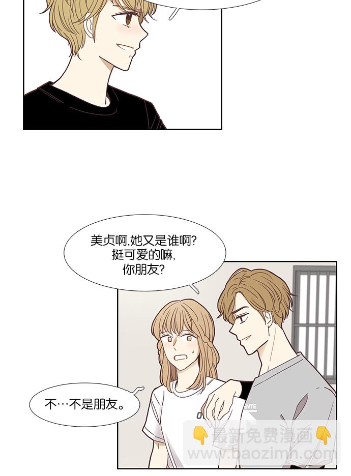🍱少女的世界 [第141话] 改变的关系（3） 第18页
