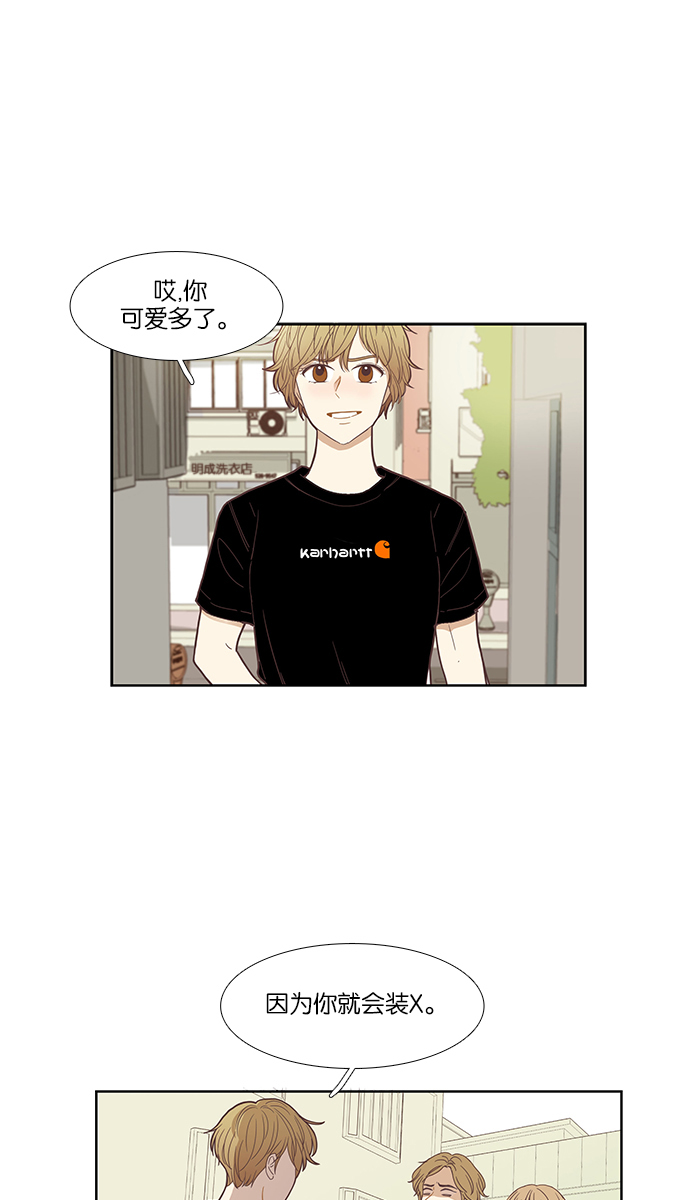 🍱少女的世界 [第141话] 改变的关系（3） 第19页