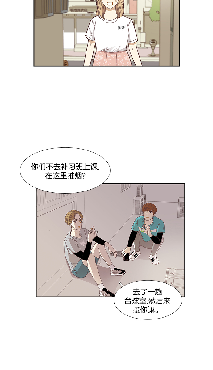 🍱少女的世界 [第141话] 改变的关系（3） 第2页