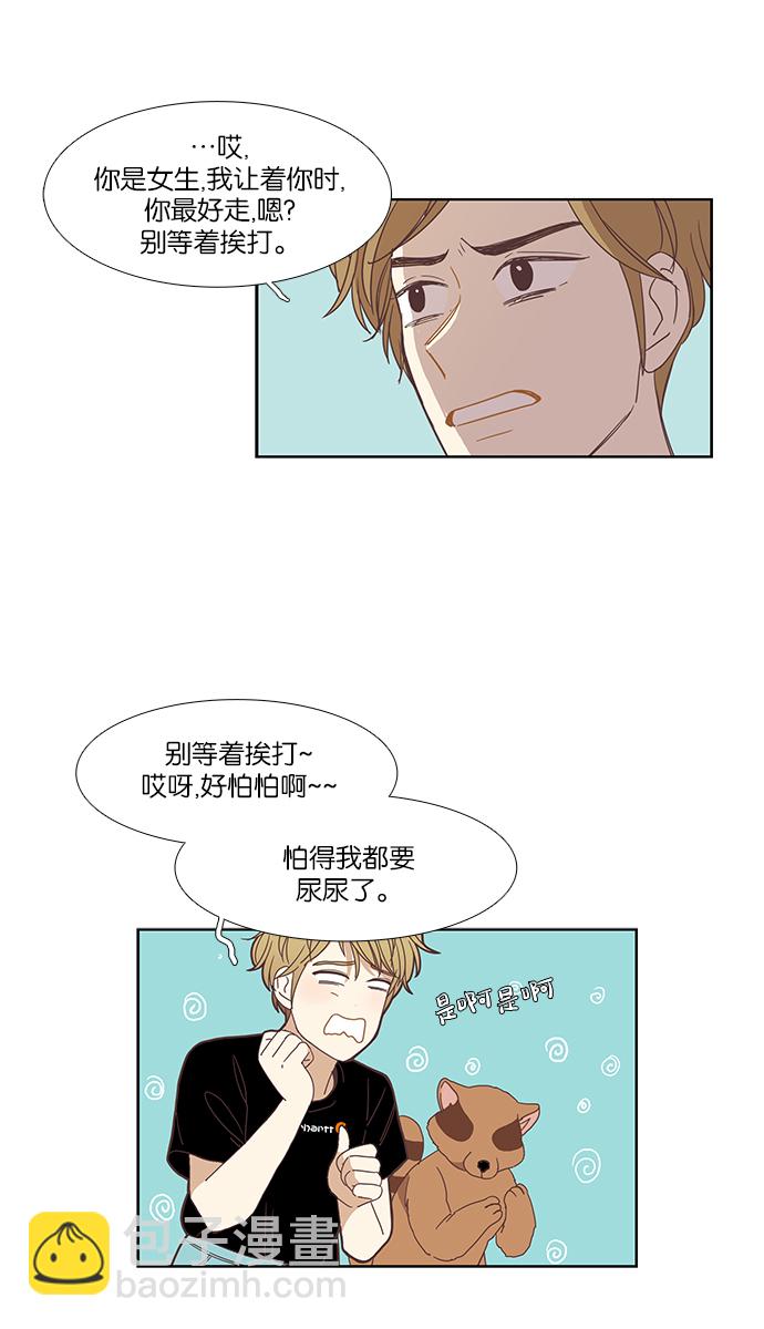 🍱少女的世界 [第141话] 改变的关系（3） 第21页