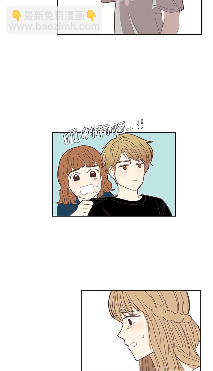 🍱少女的世界 [第141话] 改变的关系（3） 第23页