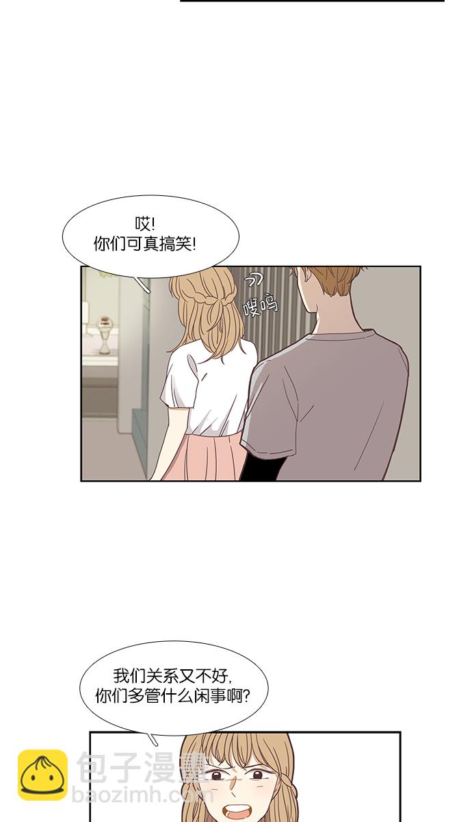 🍱少女的世界 [第141话] 改变的关系（3） 第24页
