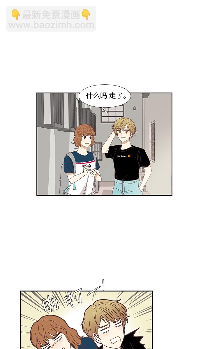 🍱少女的世界 [第141话] 改变的关系（3） 第27页
