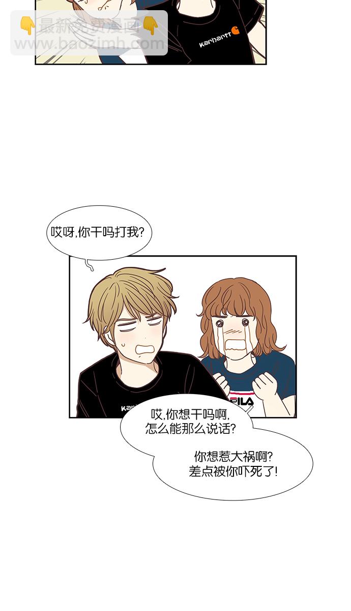 🍱少女的世界 [第141话] 改变的关系（3） 第28页
