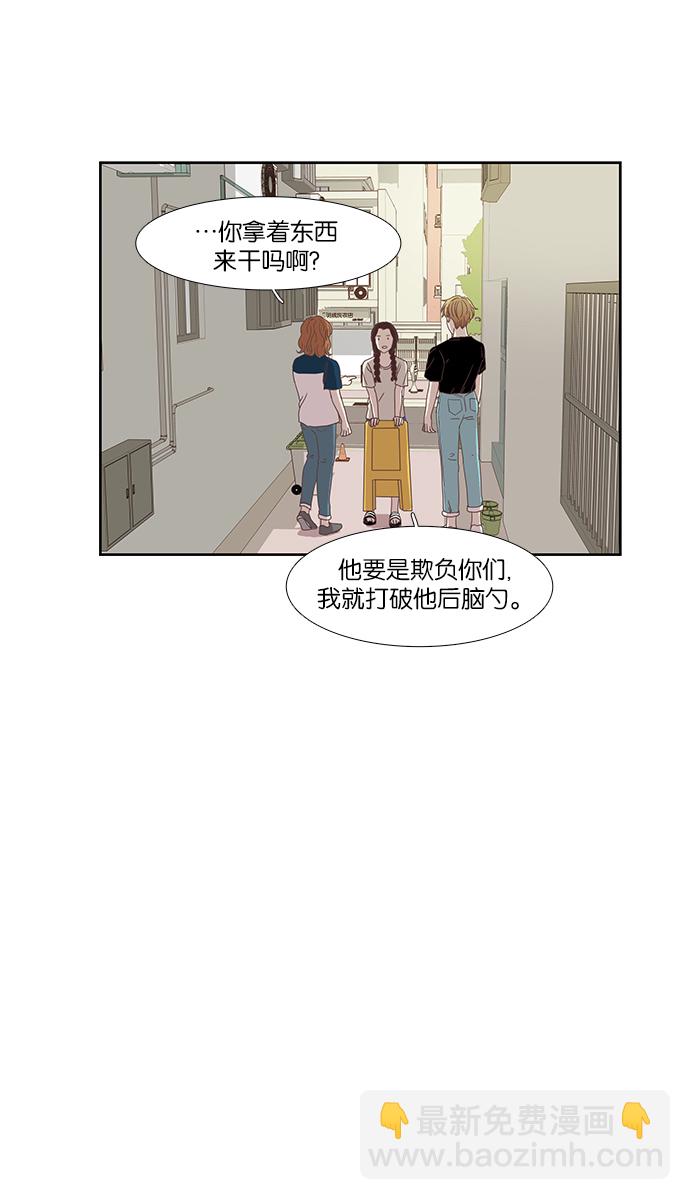 🍱少女的世界 [第141话] 改变的关系（3） 第31页