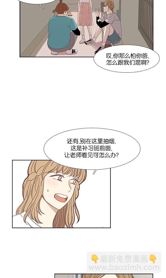 🍱少女的世界 [第141话] 改变的关系（3） 第4页