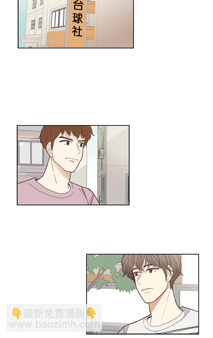 🍱少女的世界 [第141话] 改变的关系（3） 第40页