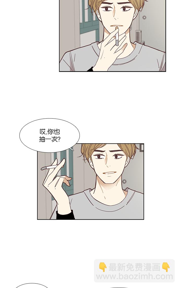 🍱少女的世界 [第141话] 改变的关系（3） 第5页