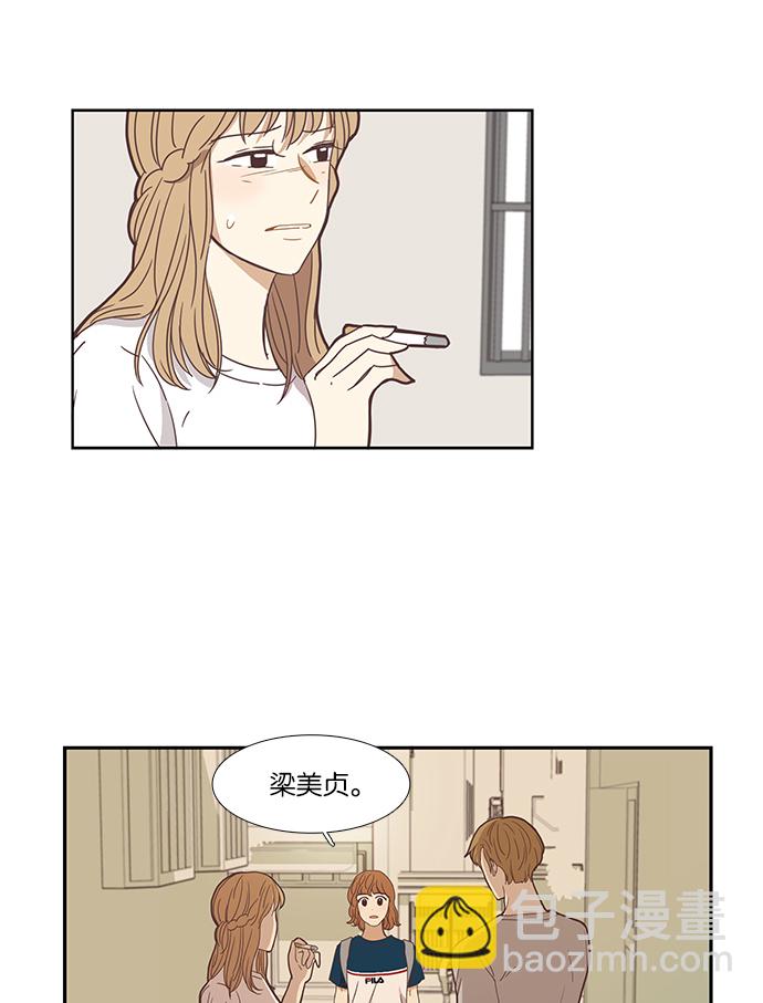 🍱少女的世界 [第141话] 改变的关系（3） 第8页