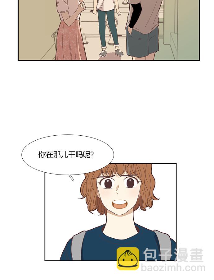 🍱少女的世界 [第141话] 改变的关系（3） 第9页
