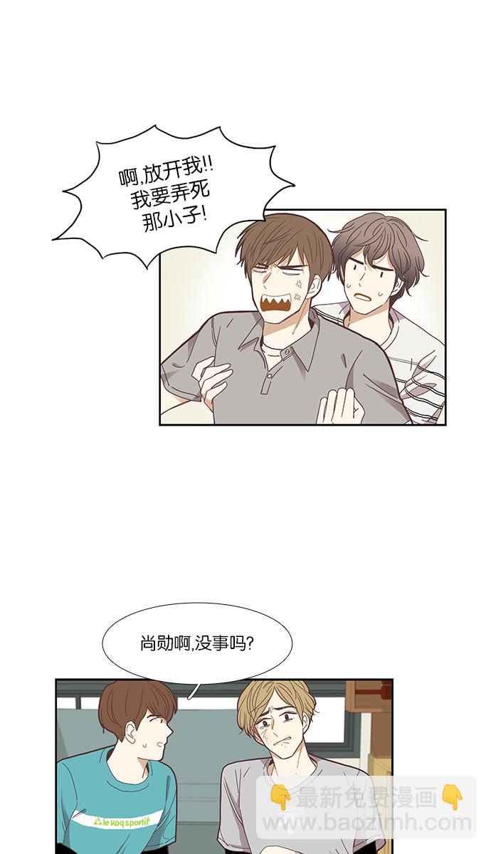 🍱少女的世界 [第143话] 娜丽和复仇者们（2） 第10页