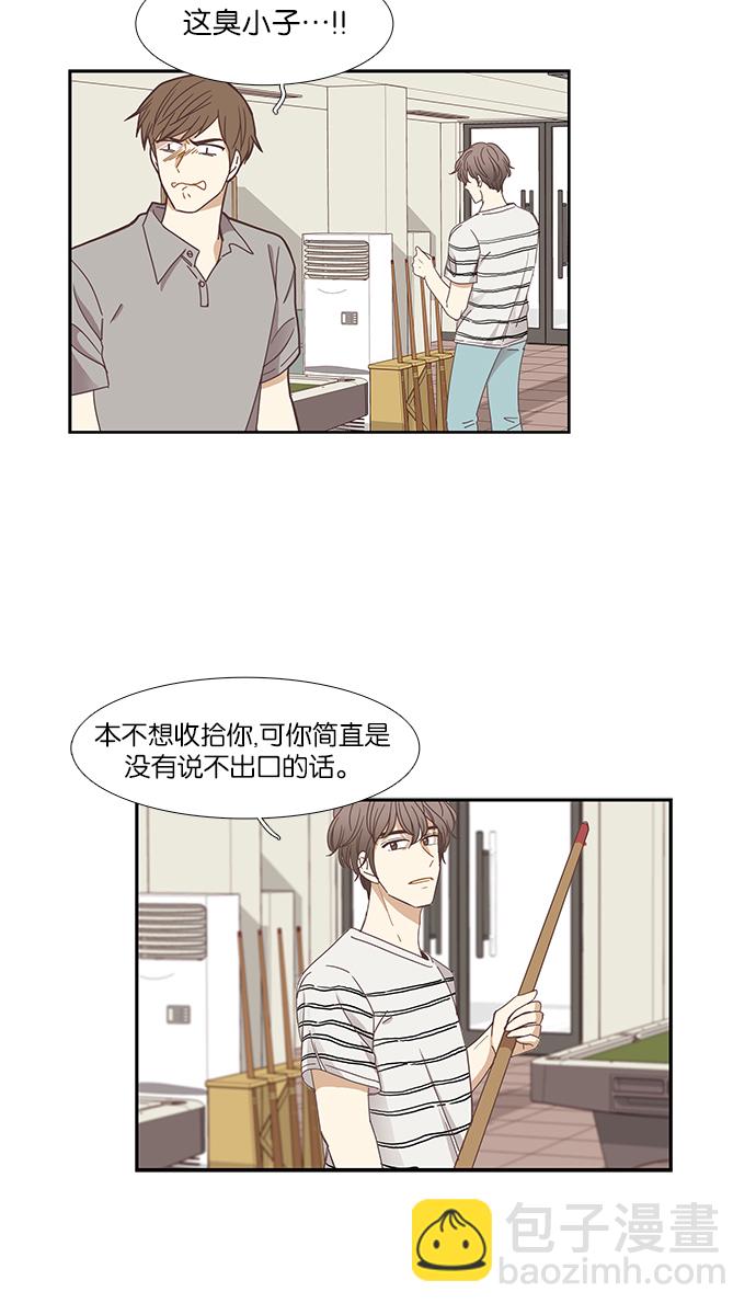 🍱少女的世界 [第143话] 娜丽和复仇者们（2） 第13页