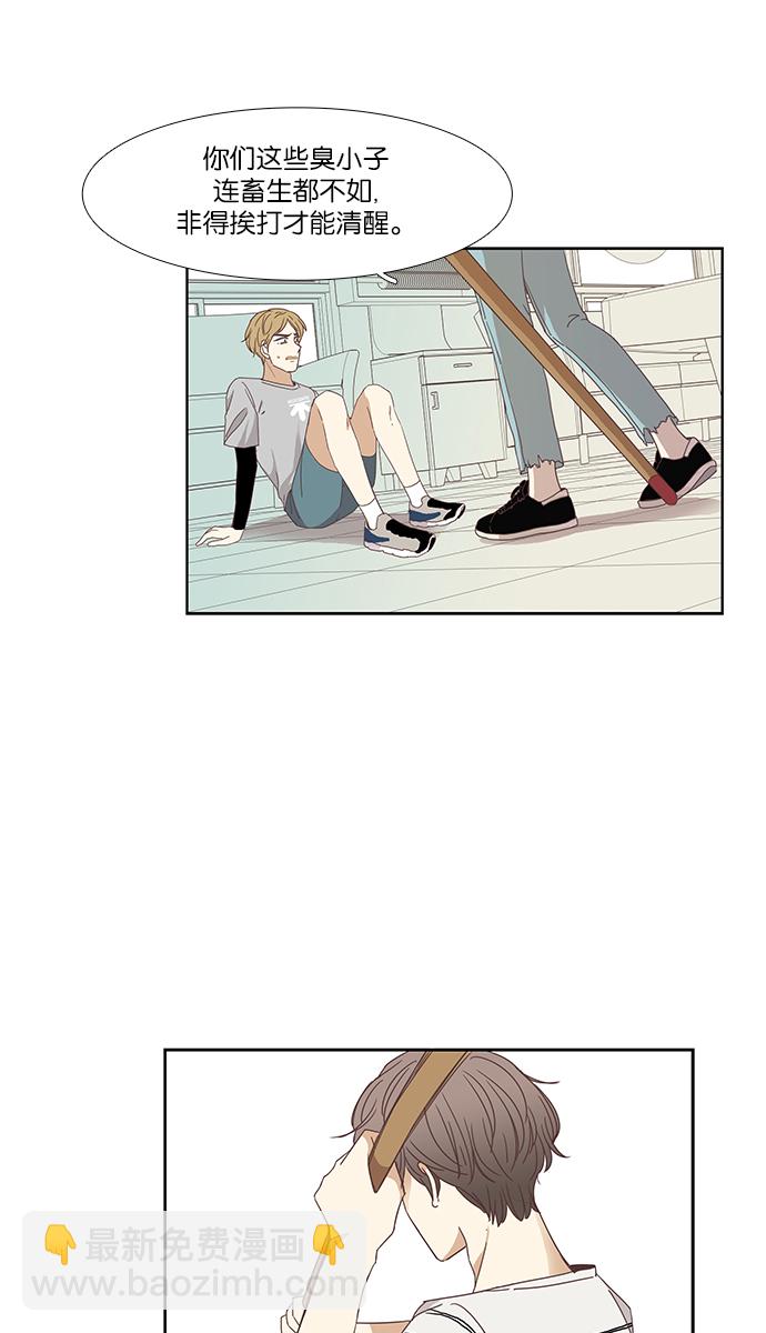 🍱少女的世界 [第143话] 娜丽和复仇者们（2） 第14页