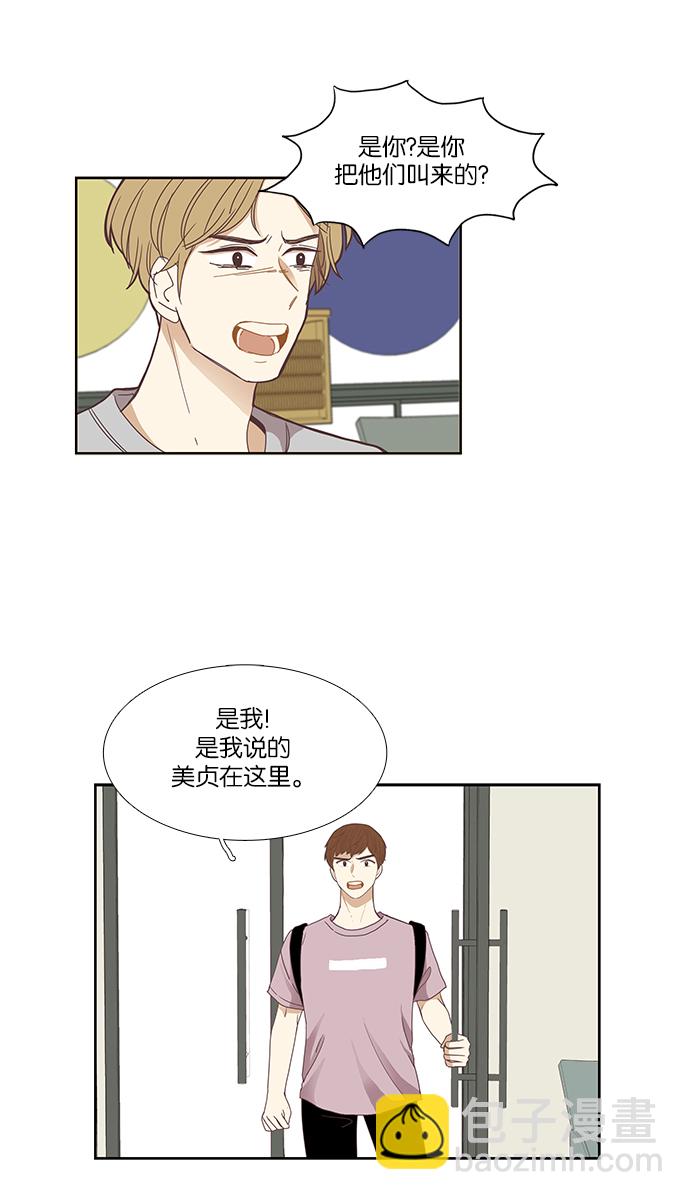 🍱少女的世界 [第143话] 娜丽和复仇者们（2） 第19页