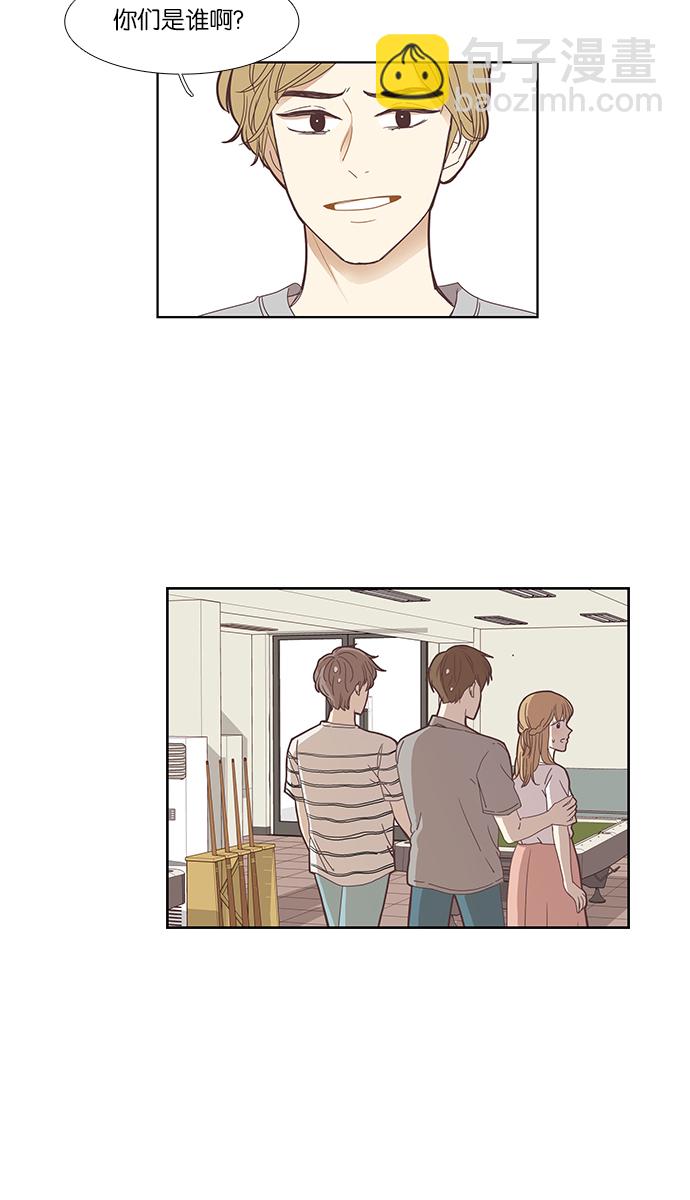 🍱少女的世界 [第143话] 娜丽和复仇者们（2） 第2页