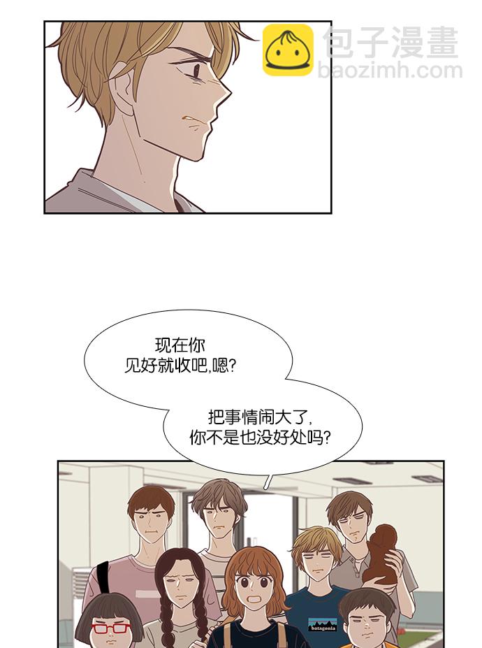 🍱少女的世界 [第143话] 娜丽和复仇者们（2） 第22页
