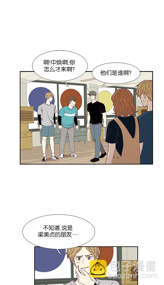 🍱少女的世界 [第143话] 娜丽和复仇者们（2） 第25页