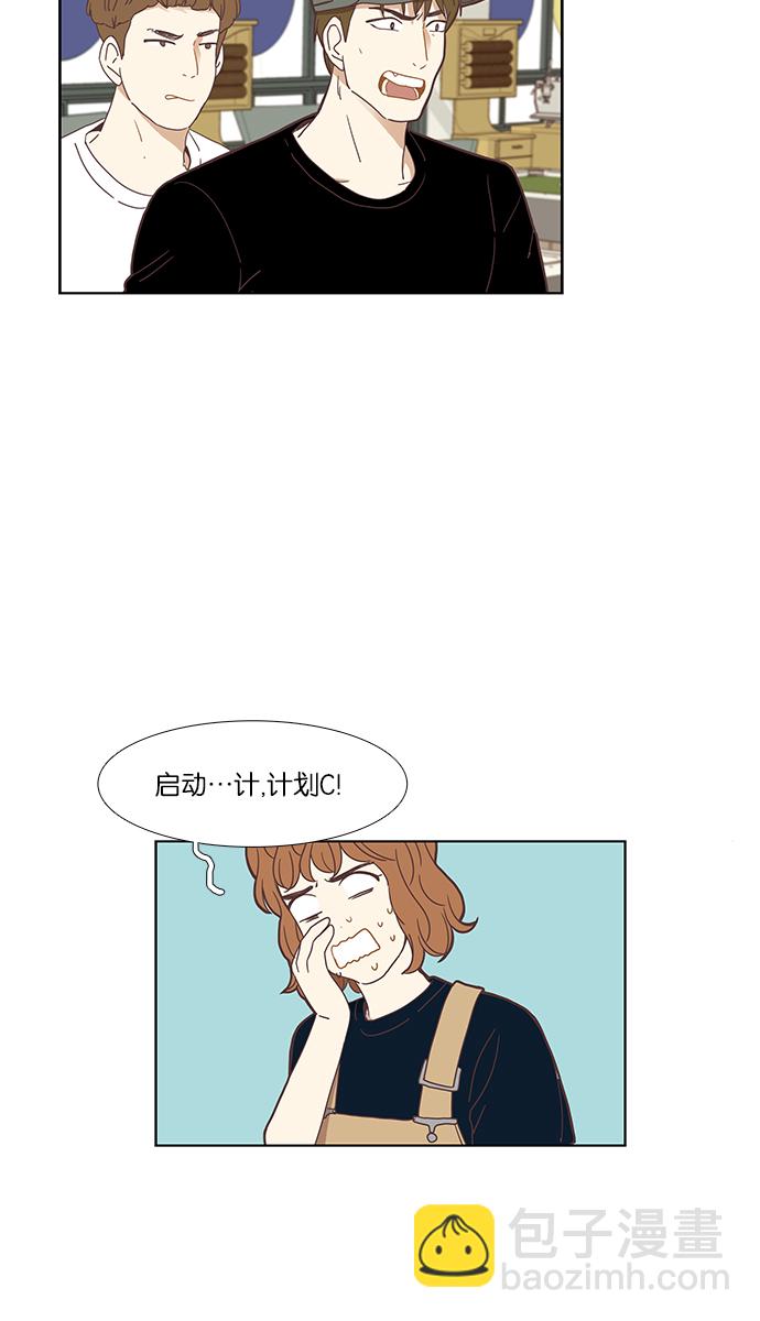 🍱少女的世界 [第143话] 娜丽和复仇者们（2） 第27页