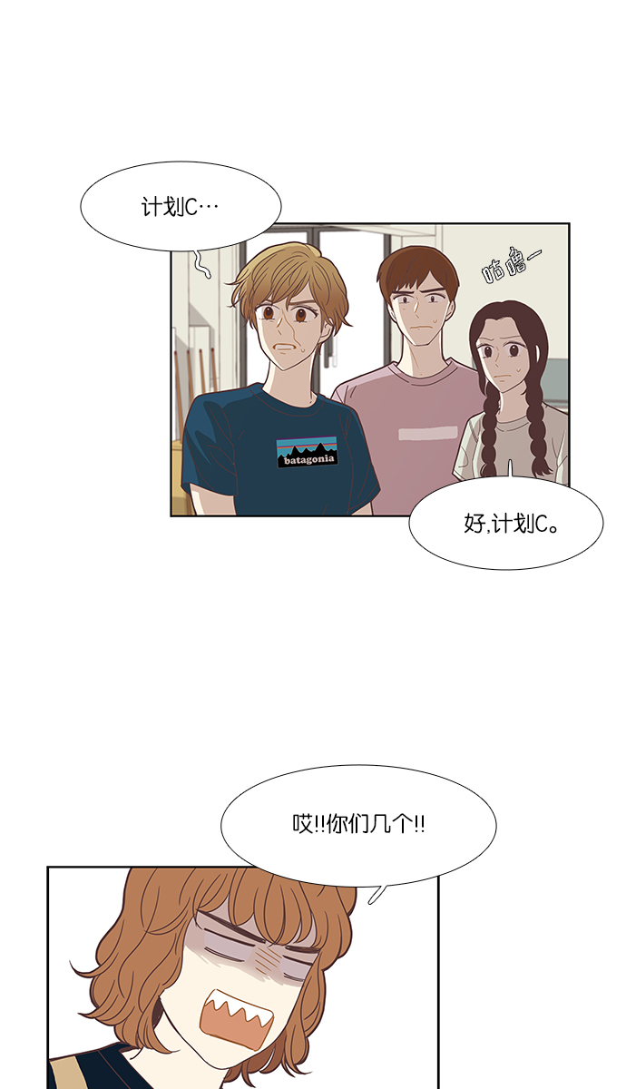 🍱少女的世界 [第143话] 娜丽和复仇者们（2） 第28页