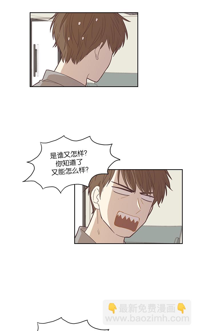 🍱少女的世界 [第143话] 娜丽和复仇者们（2） 第3页