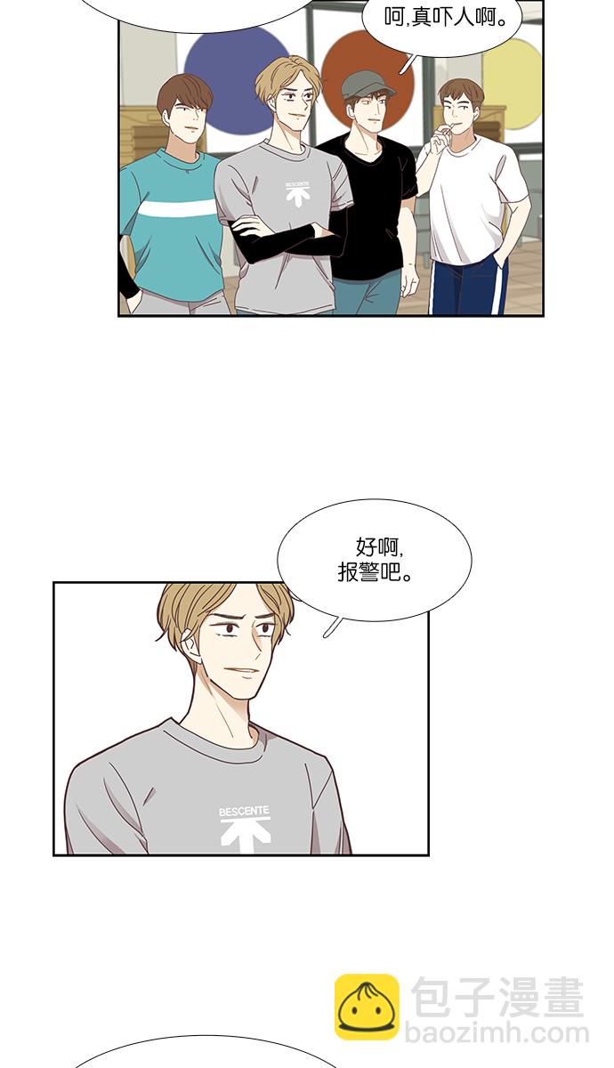 🍱少女的世界 [第143话] 娜丽和复仇者们（2） 第31页
